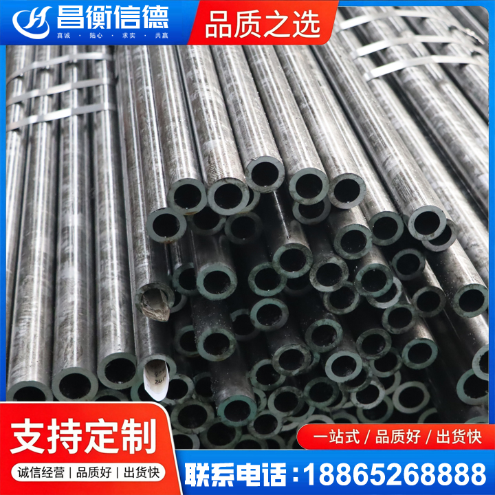 麻阳45#精密钢管